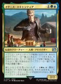 【JPN】イグニス・スキエンティア/Ignis Scientia[MTG_FIN_0227_U]