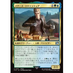 画像1: 【JPN】イグニス・スキエンティア/Ignis Scientia[MTG_FIN_0227_U]