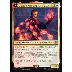 画像1: 【JPN】フェニックスのドミナント、ジョシュア/火の召喚獣、フェニックス/Joshua, Phoenix's Dominant/Phoenix, Warden of Fire[MTG_FIN_0229_R]