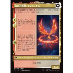 画像2: 【JPN】フェニックスのドミナント、ジョシュア/火の召喚獣、フェニックス/Joshua, Phoenix's Dominant/Phoenix, Warden of Fire[MTG_FIN_0229_R]