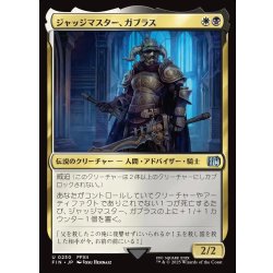 画像1: 【JPN】ジャッジマスター、ガブラス/Judge Magister Gabranth[MTG_FIN_0230_U]