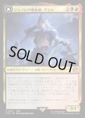 【JPN】ジェノムの魔術師、クジャ/運命への反逆者、トランス・クジャ/Kuja, Genome Sorcerer/Trance Kuja, Fate Defied[MTG_FIN_0232_R]