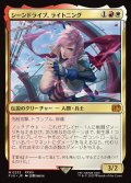 【JPN】シーンドライブ、ライトニング/Lightning, Army of One[MTG_FIN_0233_M]