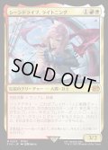 【JPN】シーンドライブ、ライトニング/Lightning, Army of One[MTG_FIN_0233_M]