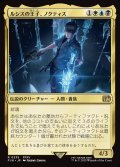 【JPN】ルシスの王子、ノクティス/Noctis, Prince of Lucis[MTG_FIN_0235_R]