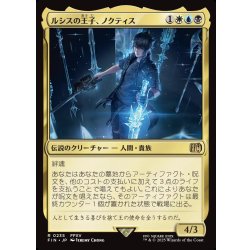 画像1: 【JPN】ルシスの王子、ノクティス/Noctis, Prince of Lucis[MTG_FIN_0235_R]