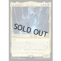 画像1: 【JPN】ルシスの王子、ノクティス/Noctis, Prince of Lucis[MTG_FIN_0235_R]