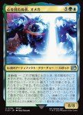 【JPN】心を持たぬ者、オメガ/Omega, Heartless Evolution[MTG_FIN_0236_U]