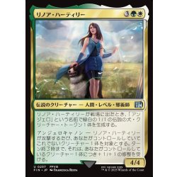 画像1: 【JPN】リノア・ハーティリー/Rinoa Heartilly[MTG_FIN_0237_U]