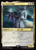 【JPN】ルーファウス神羅/Rufus Shinra[MTG_FIN_0238_U]