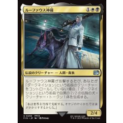 画像1: 【JPN】ルーファウス神羅/Rufus Shinra[MTG_FIN_0238_U]