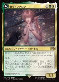 【JPN】セラ・ファロン/クリスタルになったセラ/Serah Farron/Crystallized Serah[MTG_FIN_0240_R]