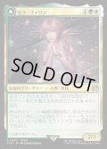【JPN】セラ・ファロン/クリスタルになったセラ/Serah Farron/Crystallized Serah[MTG_FIN_0240_R]