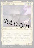 【JPN】スピラの罰、『シン』/Sin, Spira's Punishment[MTG_FIN_0242_R]