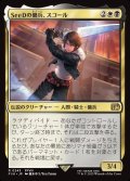 【JPN】SeeDの傭兵、スコール/Squall, SeeD Mercenary[MTG_FIN_0243_R]