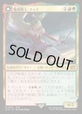 【JPN】魔導戦士、ティナ/幻獣の血を引く少女、ティナ/Terra, Magical Adept/Esper Terra[MTG_FIN_0245_M]