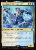 【JPN】エースストライカー、ティーダ/Tidus, Blitzball Star[MTG_FIN_0246_U]