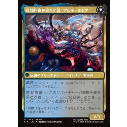 画像2: 【JPN】未来の魔女、アルティミシア/時間圧縮を果たす者、アルティミシア/Ultimecia, Time Sorceress/Ultimecia, Omnipotent[MTG_FIN_0247_U]