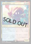 【JPN】迷える黒魔道士、ビビ/Vivi Ornitier[MTG_FIN_0248_M]