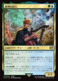 【JPN】異邦の詩人/The Wandering Minstrel[MTG_FIN_0249_R]