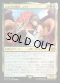 【JPN】スピラの希望、ユウナ/Yuna, Hope of Spira[MTG_FIN_0250_M]