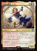 【JPN】陽気な義賊、ジタン/Zidane, Tantalus Thief[MTG_FIN_0251_U]