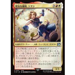 画像1: 【JPN】陽気な義賊、ジタン/Zidane, Tantalus Thief[MTG_FIN_0251_U]