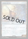 【JPN】冒険者の飛空艇/Adventurer's Airship[MTG_FIN_0252_C]