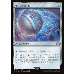 画像1: 【JPN】ブリッツボール/Blitzball[MTG_FIN_0254_C]