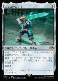 【JPN】エクスカリバーII/Excalibur II[MTG_FIN_0257_R]