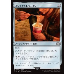 画像1: 【JPN】インスタントラーメン/Instant Ramen[MTG_FIN_0259_C]