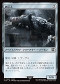 【JPN】鉄巨人/Iron Giant[MTG_FIN_0260_C]