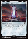 【JPN】ルナティック・パンドラ/Lunatic Pandora[MTG_FIN_0262_C]