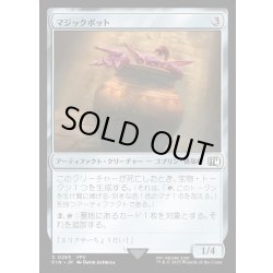 画像1: 【JPN】マジックポット/Magic Pot[MTG_FIN_0263_C]