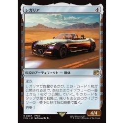 画像1: 【JPN】レガリア/The Regalia[MTG_FIN_0267_R]