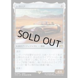 画像1: 【JPN】レガリア/The Regalia[MTG_FIN_0267_R]