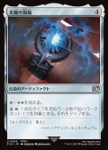 【JPN】光耀の指輪/Ring of the Lucii[MTG_FIN_0269_U]