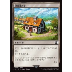 画像1: 【JPN】冒険者の宿/Adventurer's Inn[MTG_FIN_0271_C]