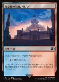 【JPN】飛空艇の王国、バロン/Baron, Airship Kingdom[MTG_FIN_0273_C]