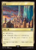 【JPN】首都/Capital City[MTG_FIN_0274_U]
