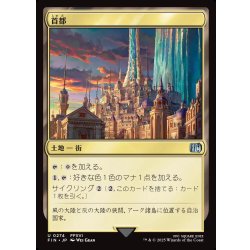 画像1: 【JPN】首都/Capital City[MTG_FIN_0274_U]