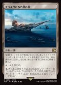 【JPN】クライヴたちの隠れ家/Clive's Hideaway[MTG_FIN_0275_R]