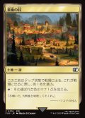 【JPN】要衝の村/Crossroads Village[MTG_FIN_0276_C]