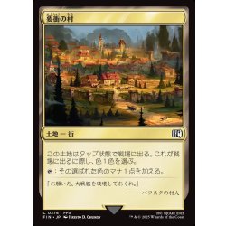 画像1: 【JPN】要衝の村/Crossroads Village[MTG_FIN_0276_C]