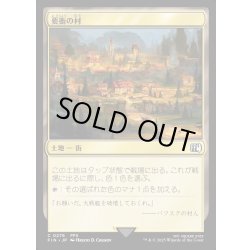 画像1: 【JPN】要衝の村/Crossroads Village[MTG_FIN_0276_C]