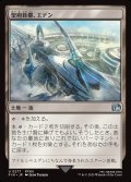 【JPN】聖府首都、エデン/Eden, Seat of the Sanctum[MTG_FIN_0277_U]