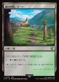 【JPN】滅びの町、ゴーン/Gohn, Town of Ruin[MTG_FIN_0278_C]