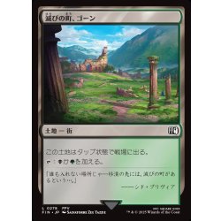 画像1: 【JPN】滅びの町、ゴーン/Gohn, Town of Ruin[MTG_FIN_0278_C]