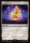 【JPN】ゴールドソーサー/The Gold Saucer[MTG_FIN_0279_U]