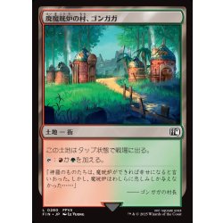 画像1: 【JPN】廃魔晄炉の村、ゴンガガ/Gongaga, Reactor Town[MTG_FIN_0280_C]